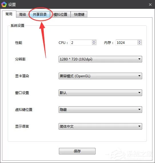 逍遥安卓模拟器怎么扫描二维码?