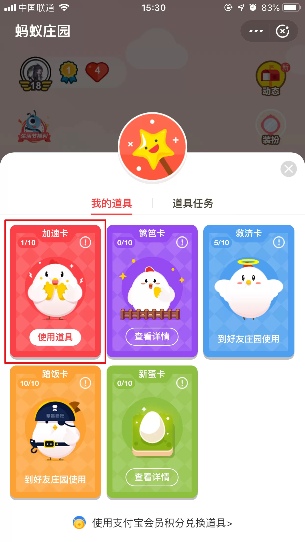 支付宝怎么喂鸡比较快?支付宝快速喂鸡方法简述