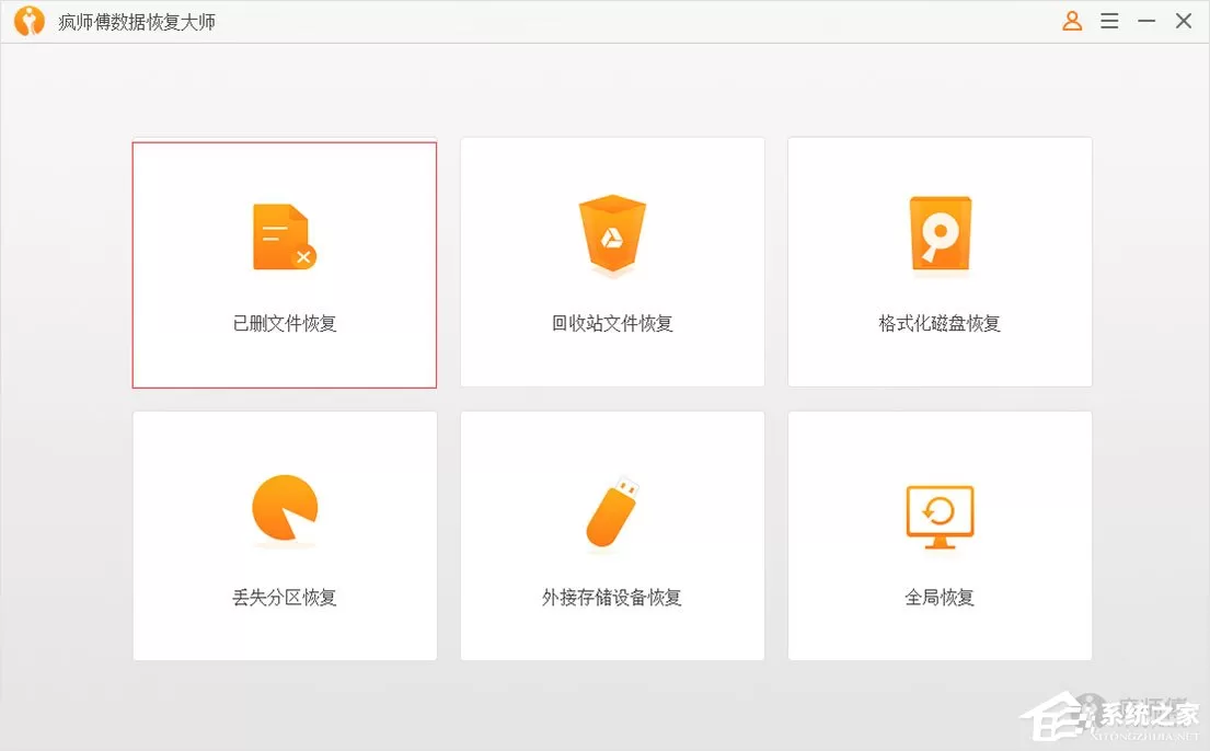 误删除的文件怎么恢复？疯师傅数据恢复大师恢复已删文件的方法