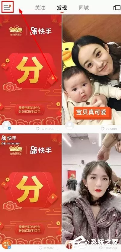 怎么玩快手app2020年集卡分一亿？快手app2020年集卡分一亿的玩法