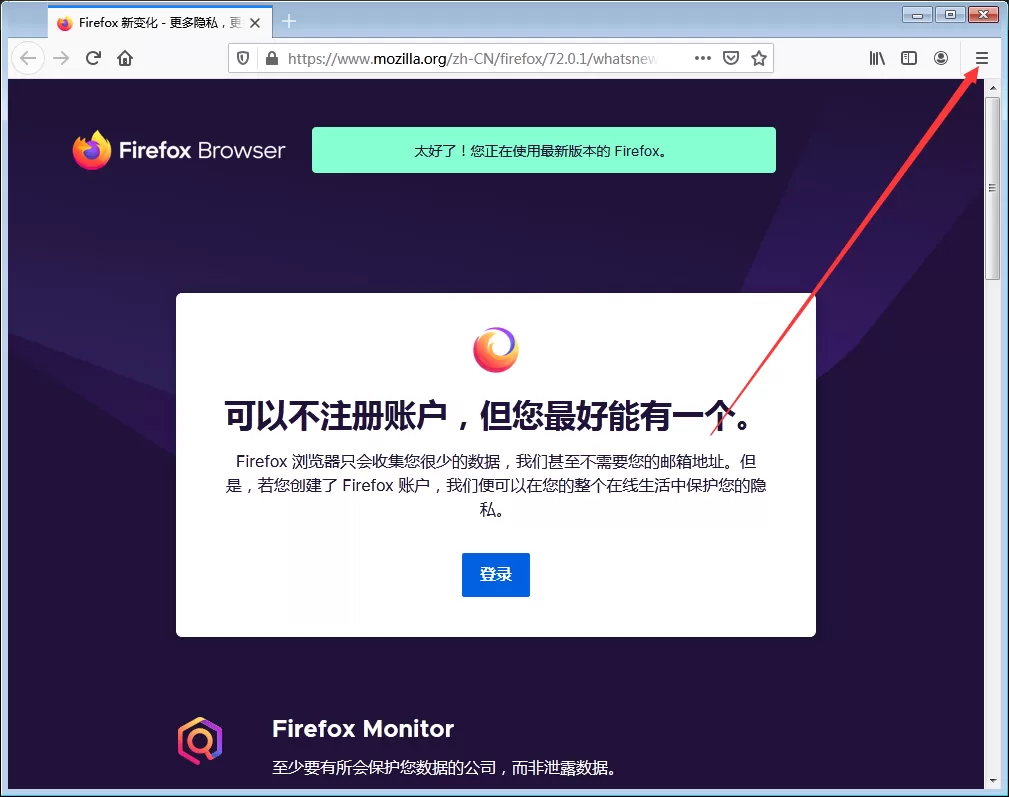 如何为火狐浏览器添加附加组件?火狐浏览器附加组件管理器使用教程