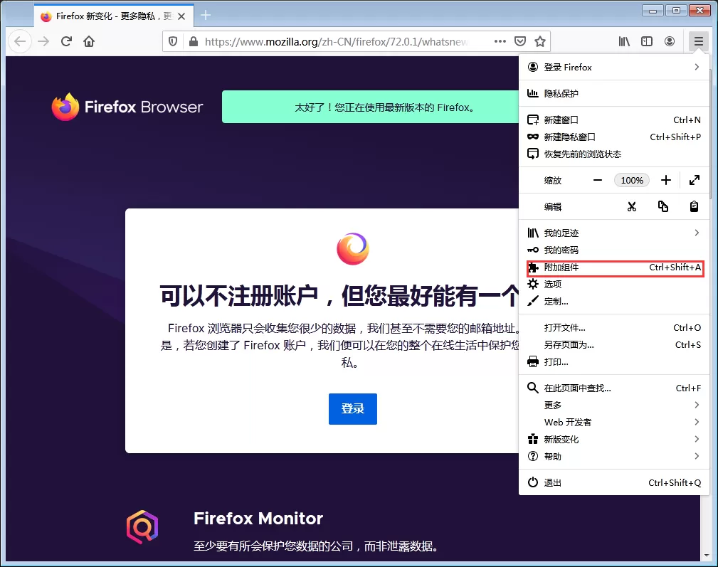 如何为火狐浏览器添加附加组件?火狐浏览器附加组件管理器使用教程