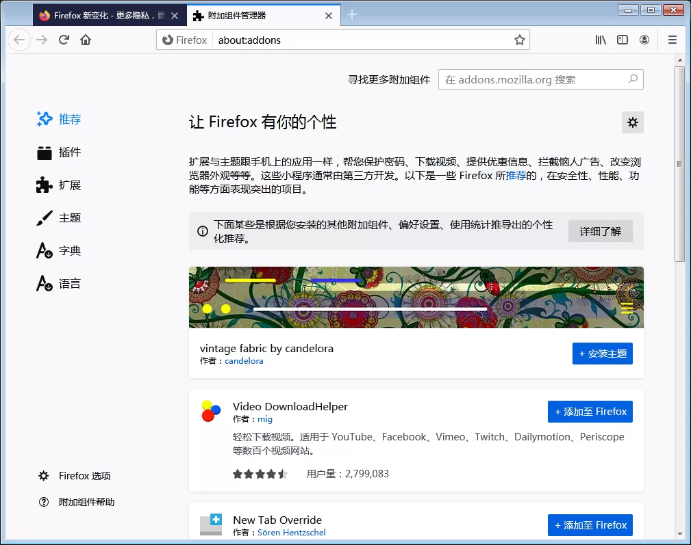 如何为火狐浏览器添加附加组件?火狐浏览器附加组件管理器使用教程