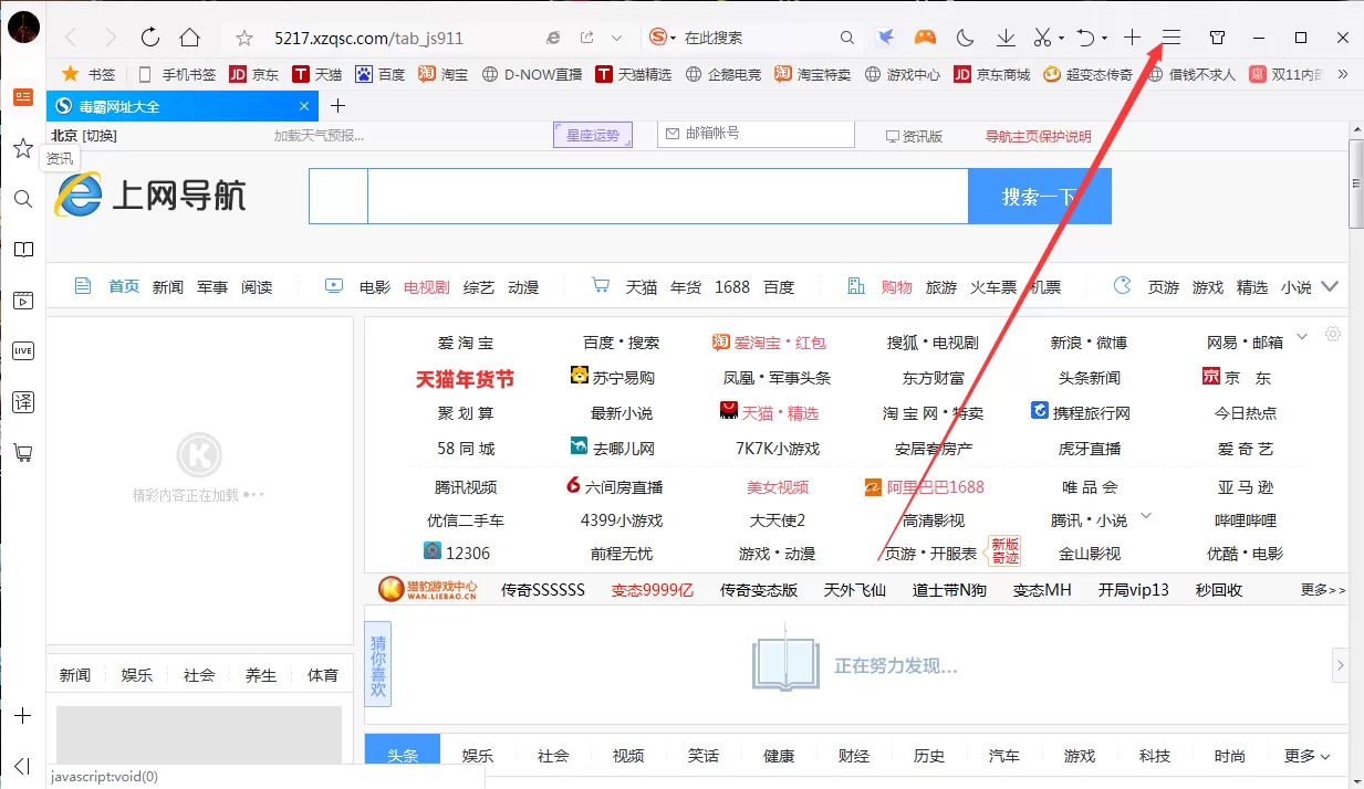 QQ浏览器启动时检查是否为默认浏览器怎么关闭?检查是否为默认浏览器关闭方法