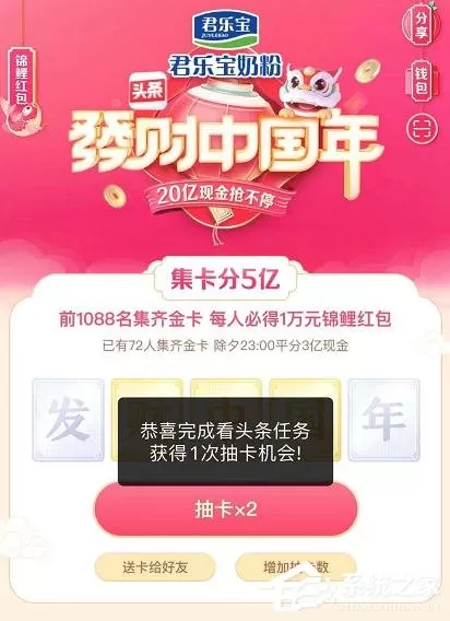 2020抖音发财中国年怎么集齐金卡?2020抖音发财中国年集齐金卡的方法