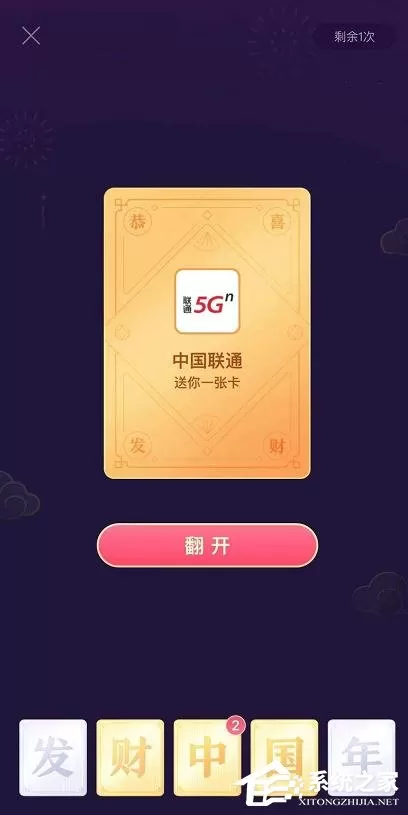 2020抖音发财中国年怎么集齐金卡?2020抖音发财中国年集齐金卡的方法