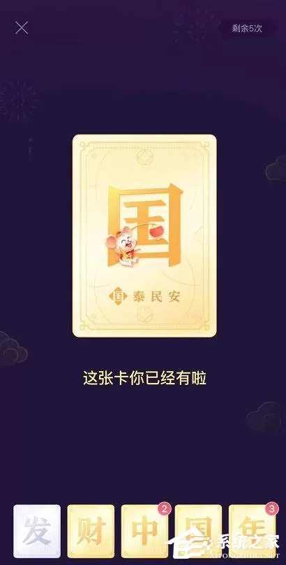 2020抖音发财中国年怎么集齐金卡?2020抖音发财中国年集齐金卡的方法