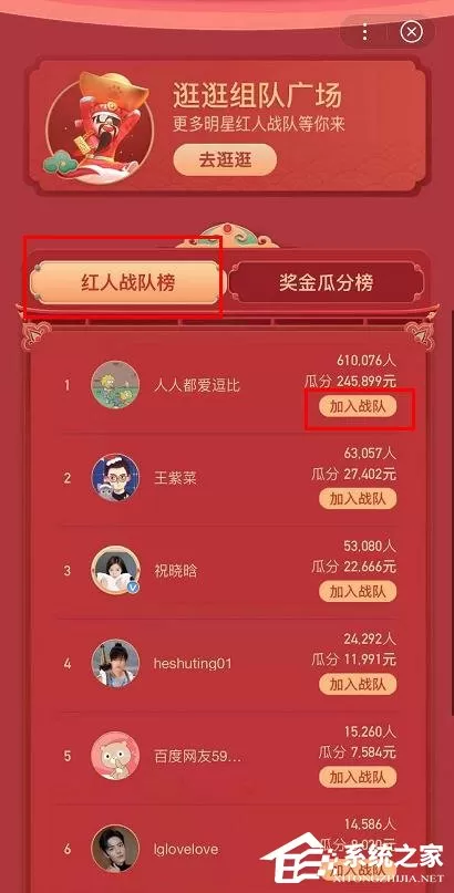 百度2020中国好运年团圆红包分3亿怎么玩?