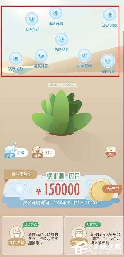新浪微博绿洲app的水滴如何获得?新浪微博绿洲app水滴的获得方法