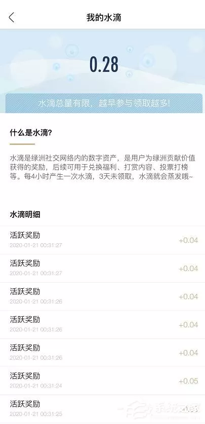 新浪微博绿洲app的水滴如何获得?新浪微博绿洲app水滴的获得方法