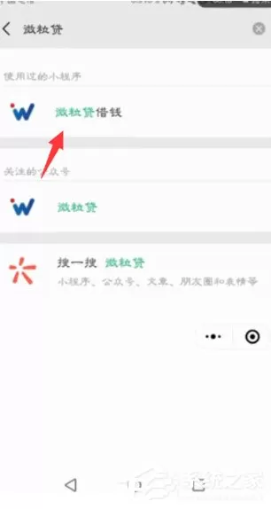 微信微粒贷借钱怎么开通?