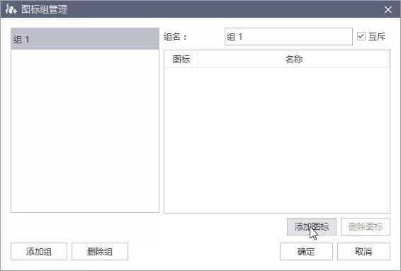 MindMaster怎么添加自定义图标?