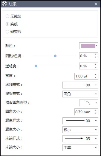 MindMaster怎么插入关系线?