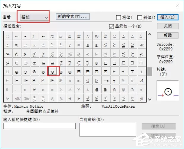 MathType怎么打出带圆圈的点?