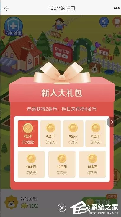苏宁易购app怎么免费领水果?苏宁易购app免费领水果的操作步骤