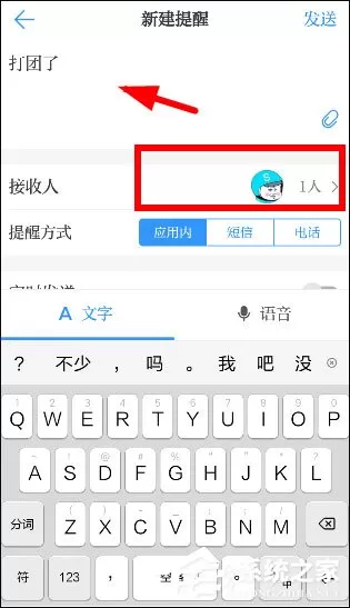 学习强国怎么创建提醒?