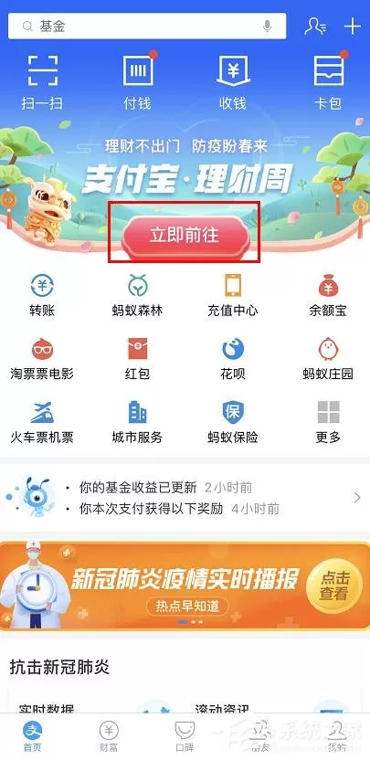 支付宝理财好品大赏怎么订阅？支付宝理财好品大赏的订阅方法