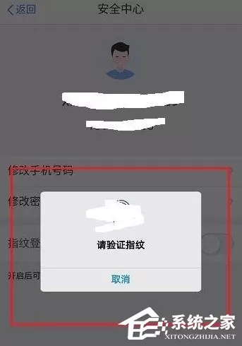 个人所得税app怎么设置指纹登录?个人所得税app怎么设置指纹登录