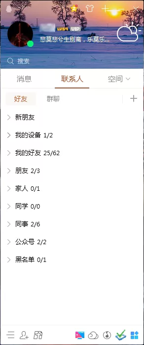 QQ界面管理器在哪?QQ界面管理器打开方法