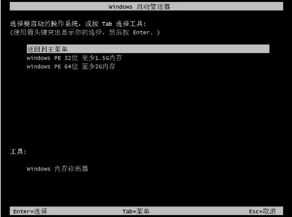 小鱼一键重装系统怎么用?小鱼一键重装系统使用教程