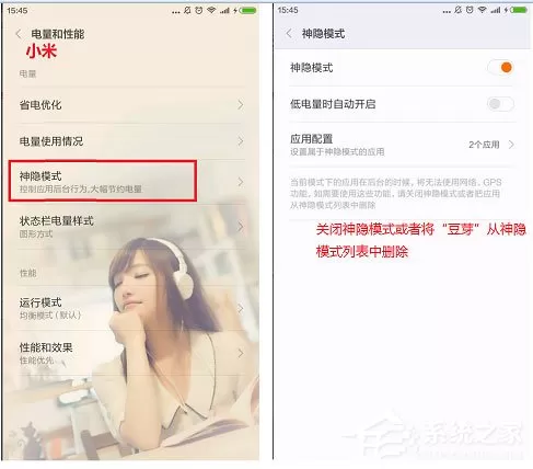 苏宁豆芽怎么解决安卓手机接收不到消息提醒?