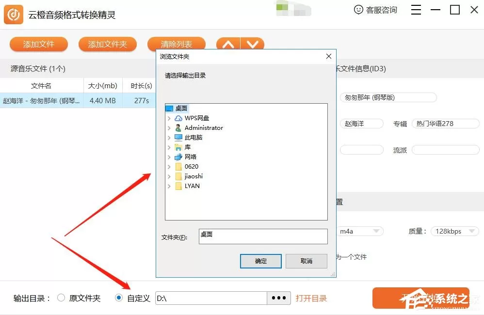 云橙音频格式转换精灵怎么使用?云橙音频格式转换精灵的使用方法