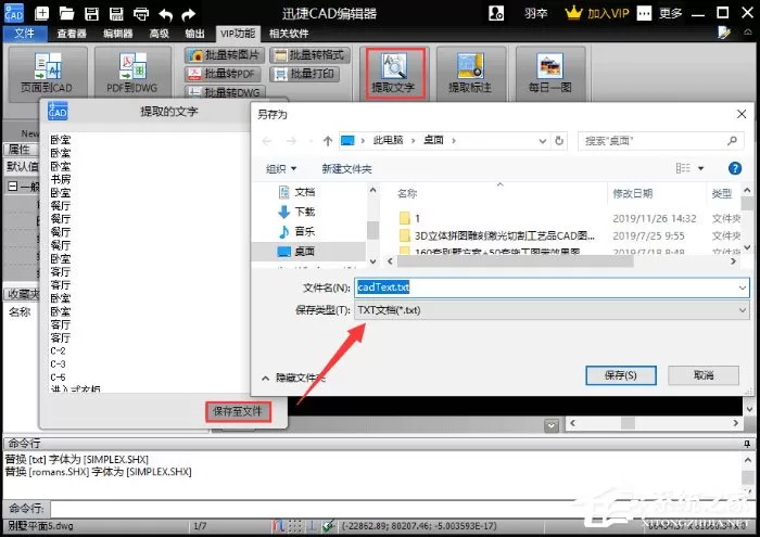 迅捷CAD编辑器怎么用?迅捷CAD编辑器使用技巧