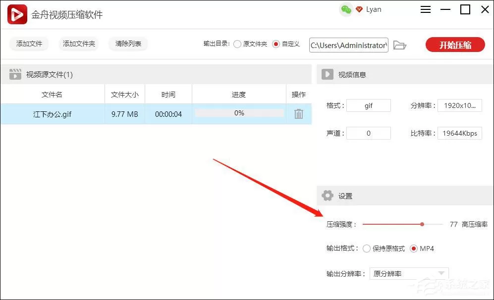 金舟视频压缩软件如何压缩gif动图?