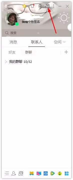 如何在QQ查询收信记录?QQ查询收信记录的方法