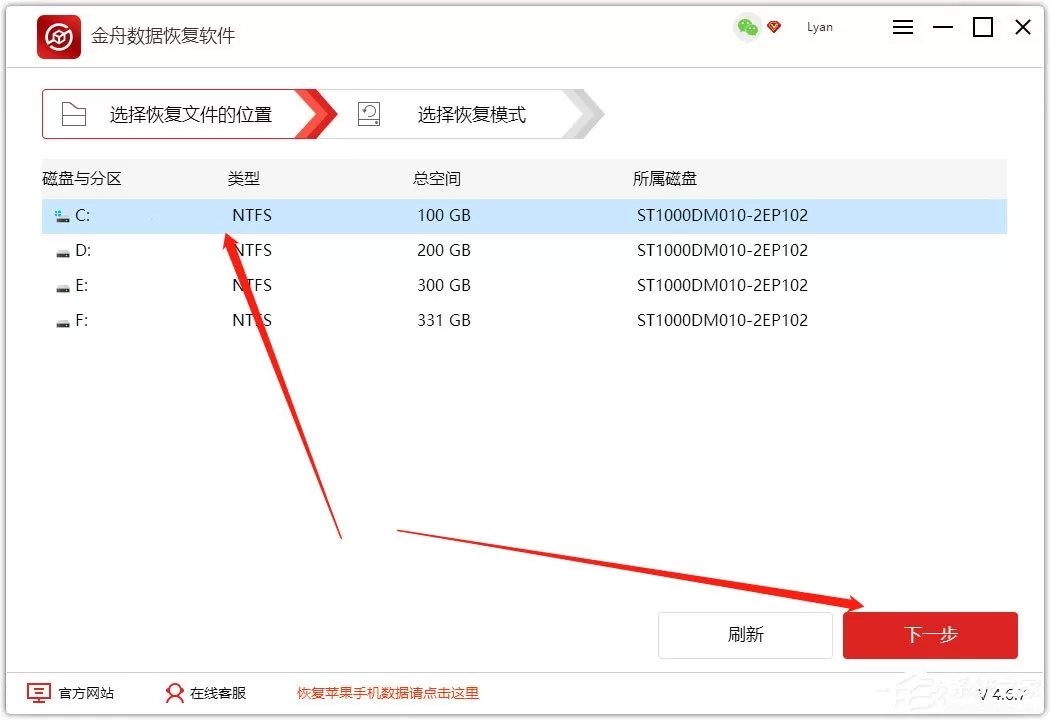 金舟数据恢复软件怎么恢复回收站清空的文件？