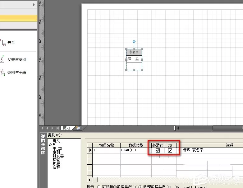 Microsoft Office Visio怎么绘制数据库?