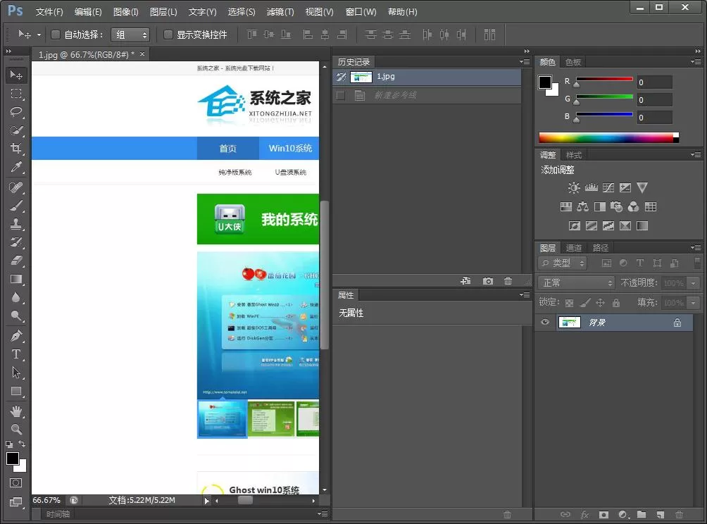 怎么在Photoshop新建参考线?Photoshop新建参考线的方法