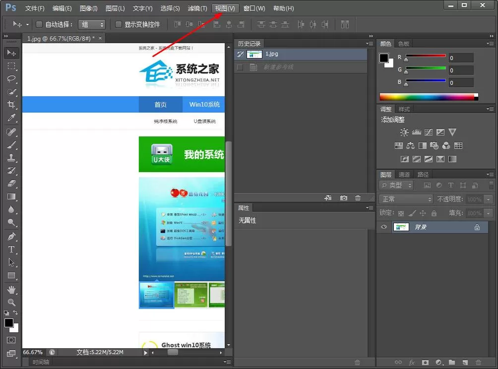 怎么在Photoshop新建参考线?Photoshop新建参考线的方法
