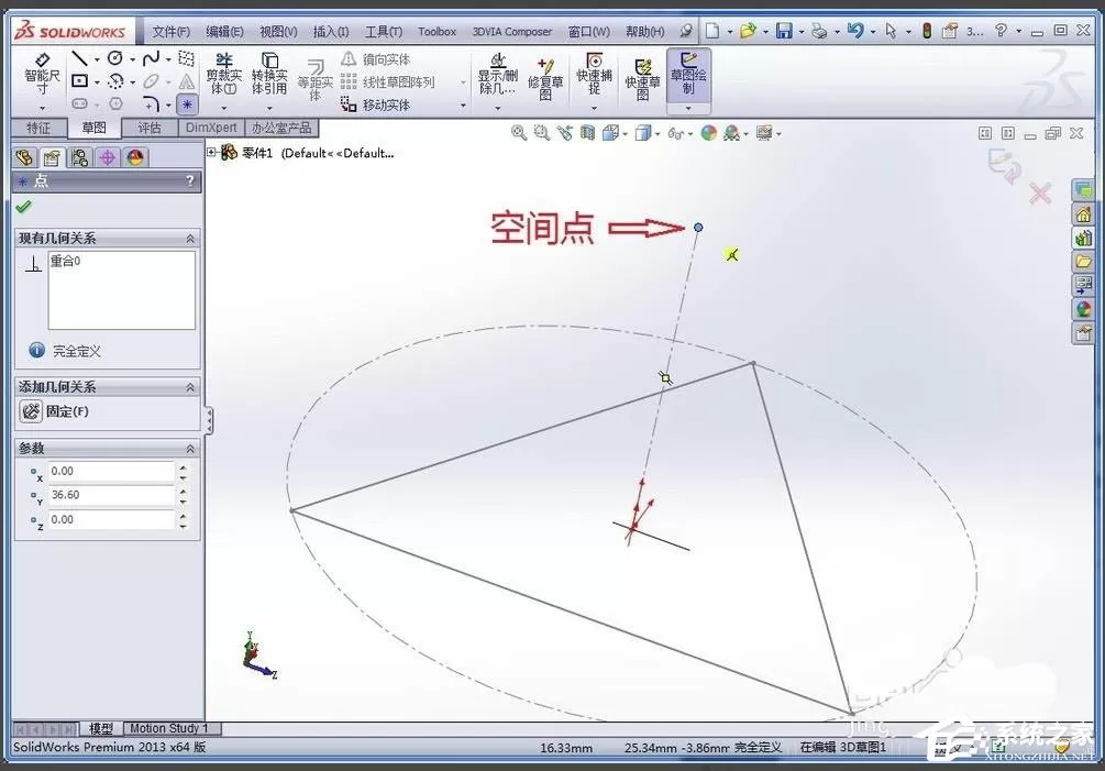 SolidWorks如何画正四面体?SolidWorks建模正四面体的方法