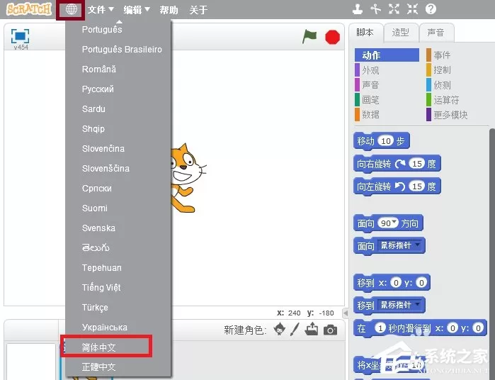 scratch如何绘制发射子弹？scratch绘制发射子弹的操作步骤