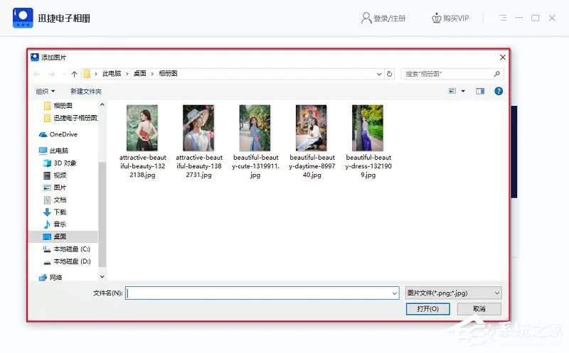 迅捷电子相册怎么用?迅捷电子相册快速生成视频的方法
