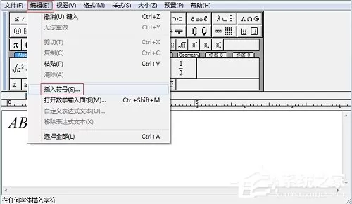不平行符号怎么打?MathType打出不平行符号的方法