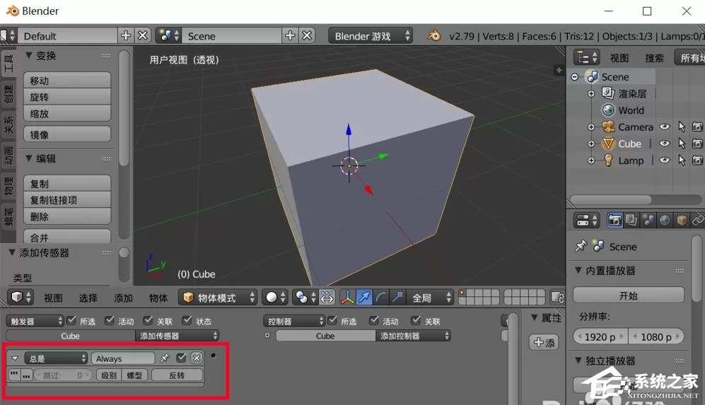 Blender如何为游戏插入背景音乐?blender给游戏加背景音乐的方法
