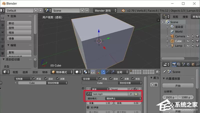 Blender如何为游戏插入背景音乐?blender给游戏加背景音乐的方法