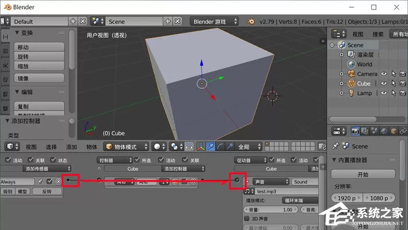 Blender如何为游戏插入背景音乐?blender给游戏加背景音乐的方法