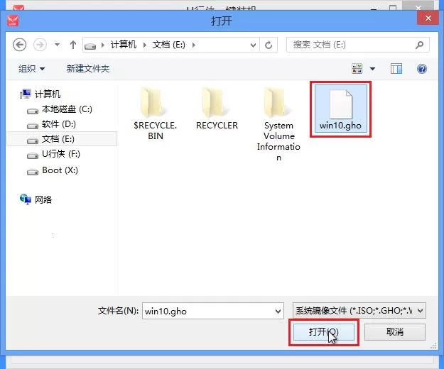 怎么重装系统Win10?U行侠U盘启动盘制作工具重装Win10系统教程