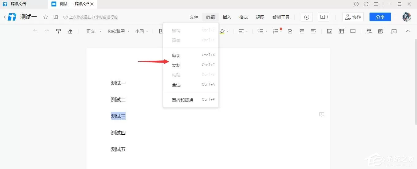腾讯文档怎么看创建者是谁?腾讯文档查找创建者的方法