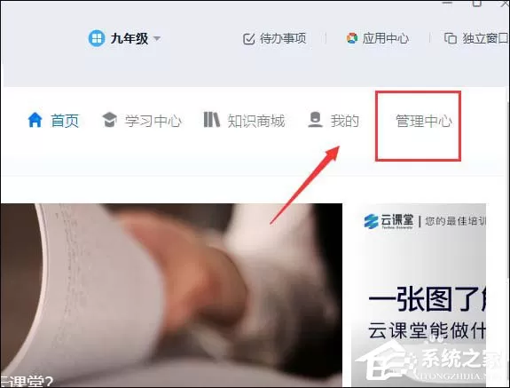 钉钉云课堂怎么设置考试防作弊?钉钉云课堂考试防作弊的设置方法