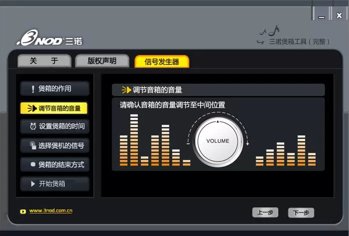 三诺煲音箱软件如何使用?三诺煲音箱软件使用教程