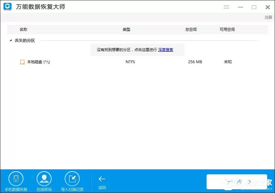 硬盘分区丢失怎么恢复?失易得数据恢复来帮你!