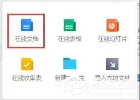 腾讯文档怎么插入待办事项?腾讯文档添加待办事项的方法