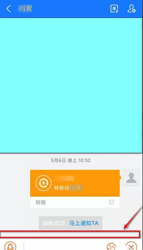支付宝悄悄话怎么发?支付宝悄悄话的玩法介绍