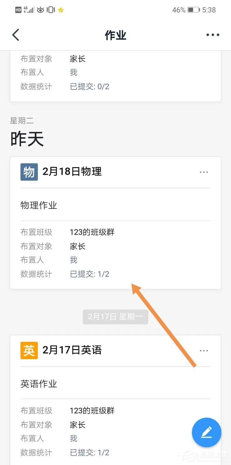 钉钉家校本怎么删除评语?钉钉家校本删除评语的方法