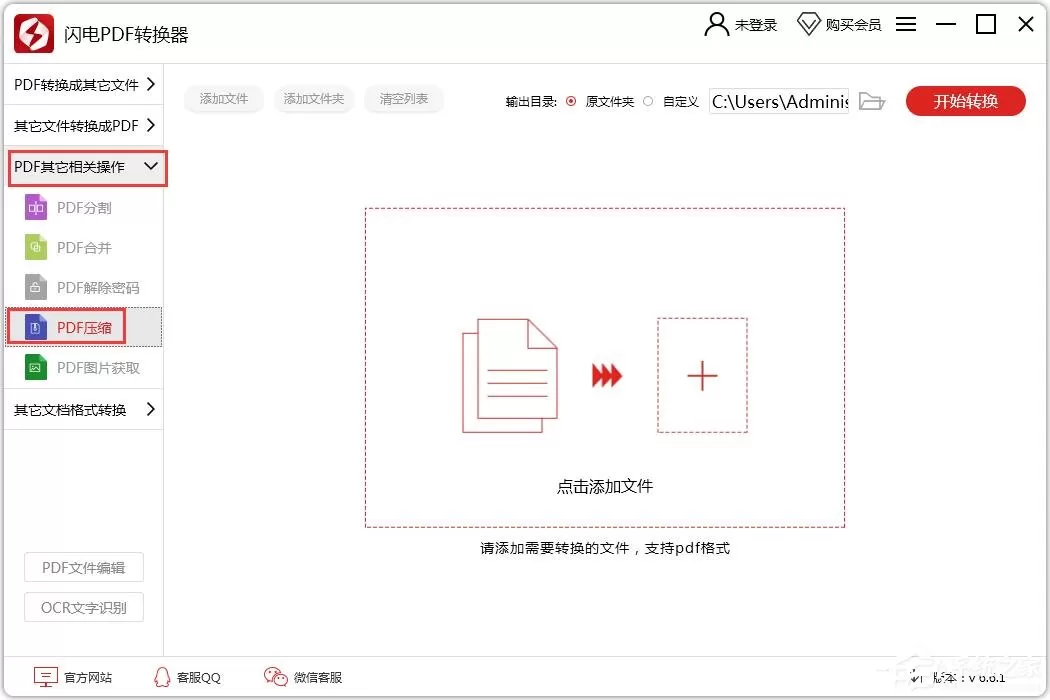 闪电PDF转换器如何压缩PDF文件大小?