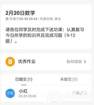 钉钉家校本在哪?钉钉家校本布置作业的方法
